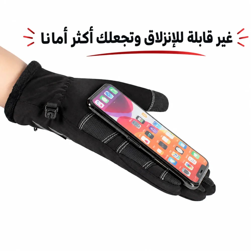طقم شتوي متكامل كاغول إيلاستيكي اسود + قفازات حرارية مبطنة ومقاومة للماء بتقتية البصمة و بعاكسات إضاءة