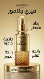 Andréa dotti عطر جلامور 100مل