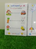 باقة دفاتر تعليمية (اكتب وامسح)