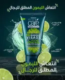 Flux men 3en1 ماسك وجه 150مل