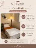 كاش كوات cashe couette softy