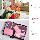 طقم تنظيم الأمتعة 8 قطع – الحل الأمثل لترتيب حقيبة السفر بسهولة