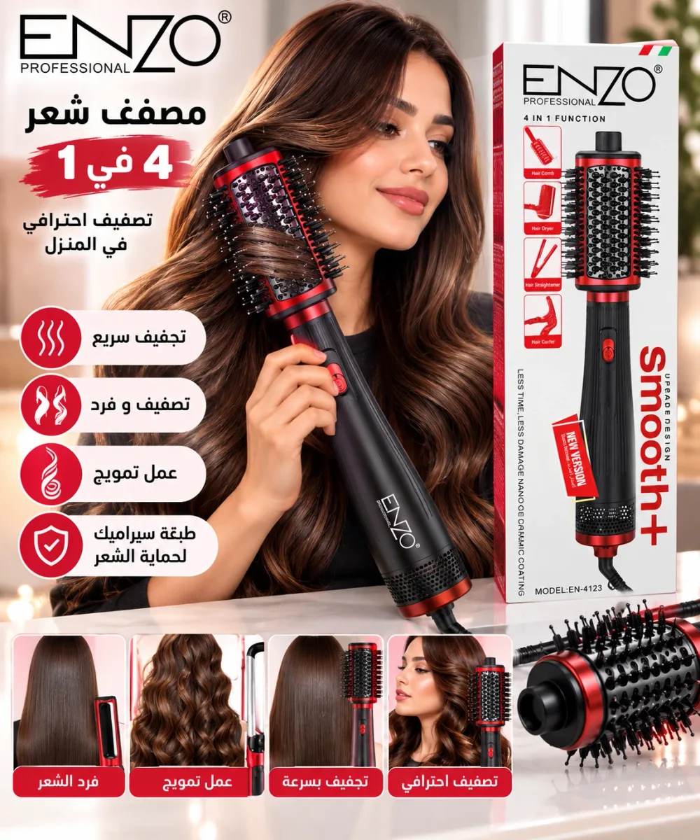 ENZO Professional Smooth+ 4 in 1 – Brosse Soufflante Multifonctionnelle (Modèle EN-4123)