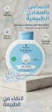 Cristal جال دوش بعطر البحر 750ml