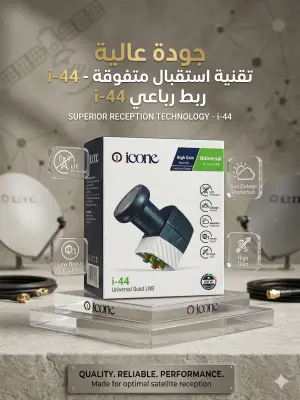 لاقط الإشارة Icone i-44