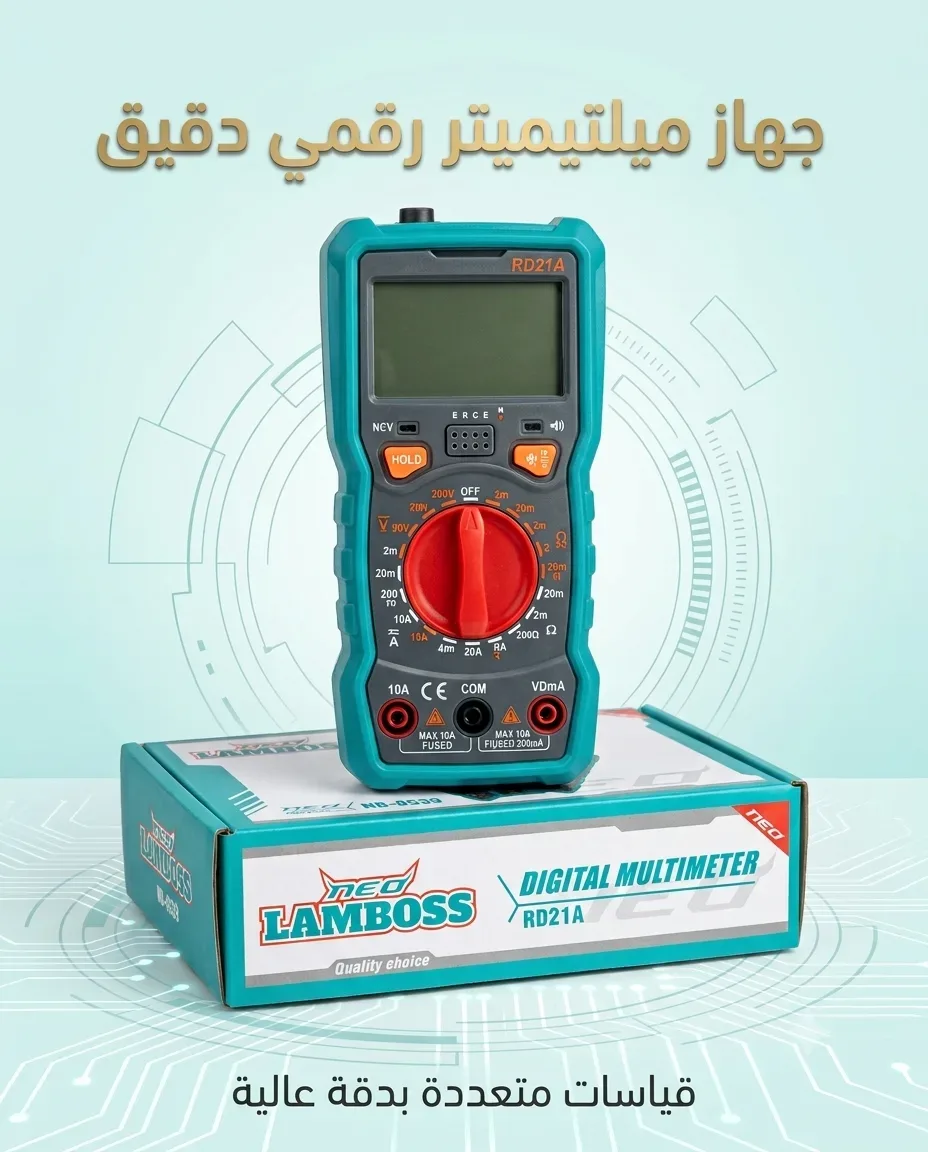Lamboss ميلتيمتر nb-8539