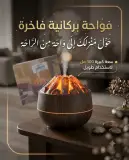 فواحة بركانية فاخرة بسعة 300مل