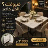 طاولة طعام قابلة للطي – Foldable Dining Table