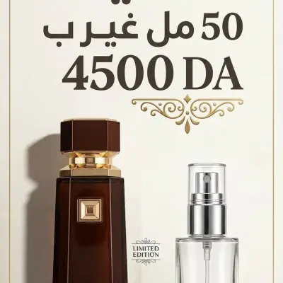 تقسيمات 50 مل ( liquid brun L M)