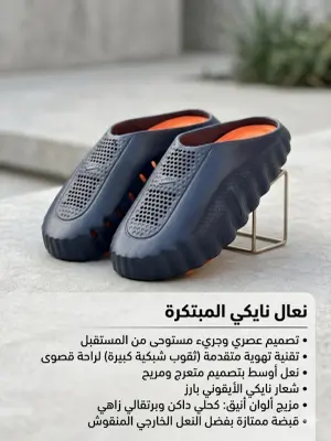 ⚡ نِعال نايكي (Nike)