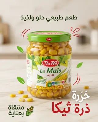 الذرة 190غ -ثقة-