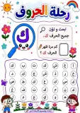 صور تلوين للاطفال