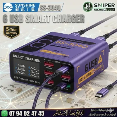 6 USB SMART CHARGE SUNSHINE SS-304Q