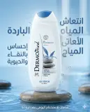 Dermomed جال دوش الماء الأزرق 250ml