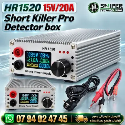 SHORT KILLER PRO DETECTOR BOX HR-1520
