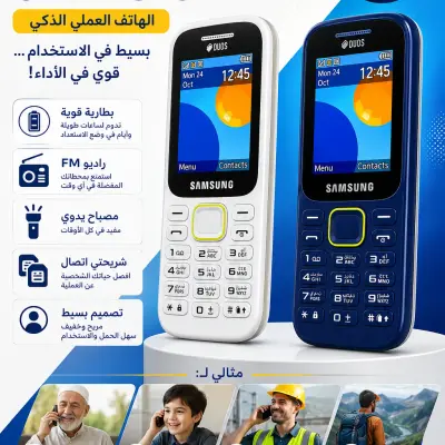 Samsung DUOS SM-B315E 100% original