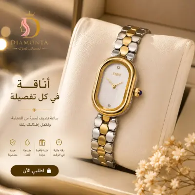 ساعة ieke