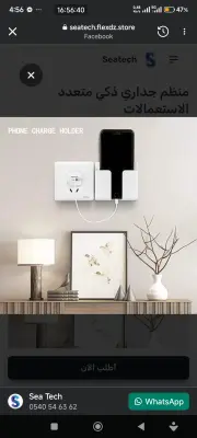 supports muraux universels