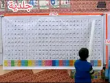 سبورة الحروف الجلدية للسنة الاولى حجم كبير