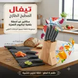 Coutaux Tefal  مجموعة سكاكين تيفال الاصلية