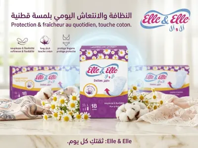 دايليز (elle&elle)18فوطة