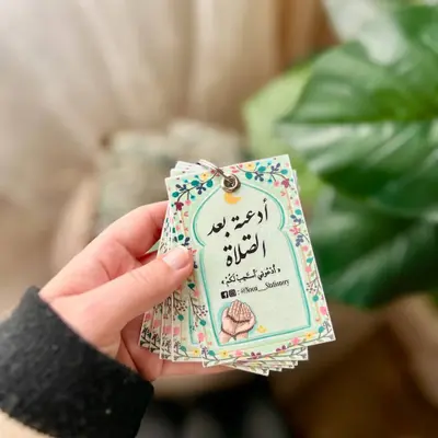 أدعية بعد الصلاة