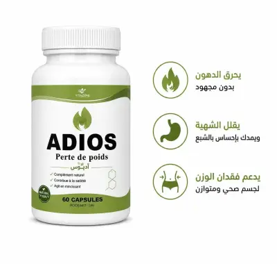 ADIOS+ إنقاص الوزن لكامل الجسم