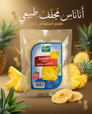 اناناس مجفف 250 غ