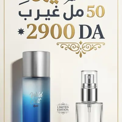 تقسيمات 50 مل ( وايد كولت بوس )