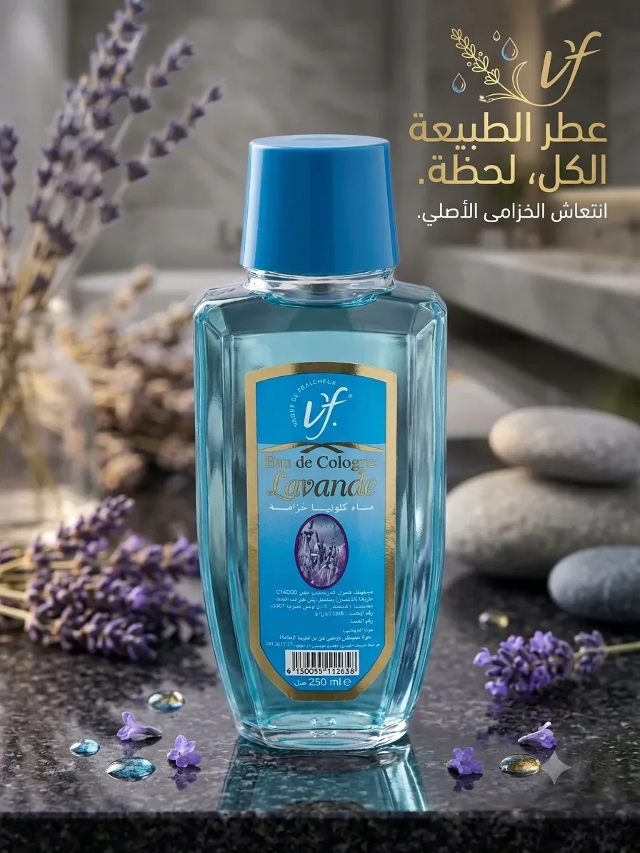 ماء كولونيا بالخزامى (Eau de Cologne Lavande) من علامة "Vague de Fraîcheur"