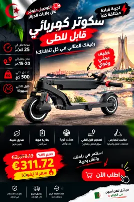Trottine électrique