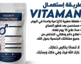 VitaMan Power (خلطة طبيعية لتعزيز الصحة و القدرة الذكورية)