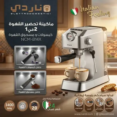Machine à café 2 en 1 avec bras et capsules - Nardi ماكينة تحضير القهوة 2 في 1 (كبسولات و بحامل المسحوق) - ناردي