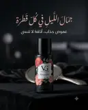 Vougue secret عطر 150مل