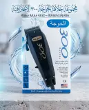 الخوجة طوندوز 300