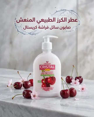 صابون سائل لليدين بعطر  الكرز 400مل -كرستال-
