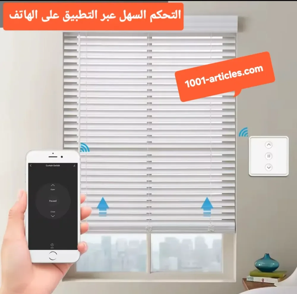 Interrupteur / Panneau Tactile - Tuya Smart pour Volets Roulants - SANS la Télécommande.