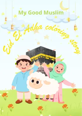 كتاب تلوين عيد الأضحى للأطفال بالانجليزية - صفحات أنشطة قابلة للطباعة