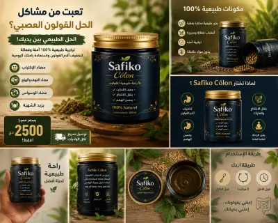 القولون العصبي