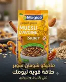شوفان ماجيكو إكسترا