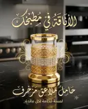 حامل ملاعق مزخرف