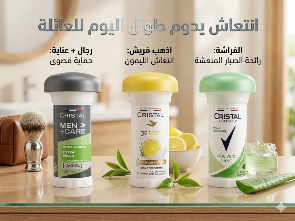 مزيل العرق Cristal Extra Fresh