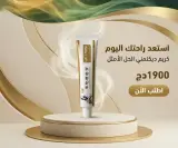Dictamni - كريم إزالة البواسير