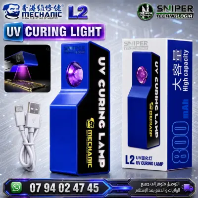 UV CURING LIGHT MECHANIC