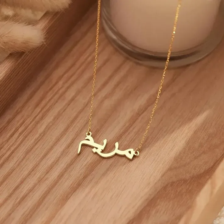 سلسال الاسم فضة 925