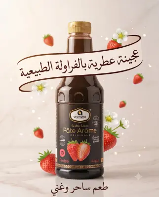 عجينة عطرية أرومبلوس بالفراولة 1ل