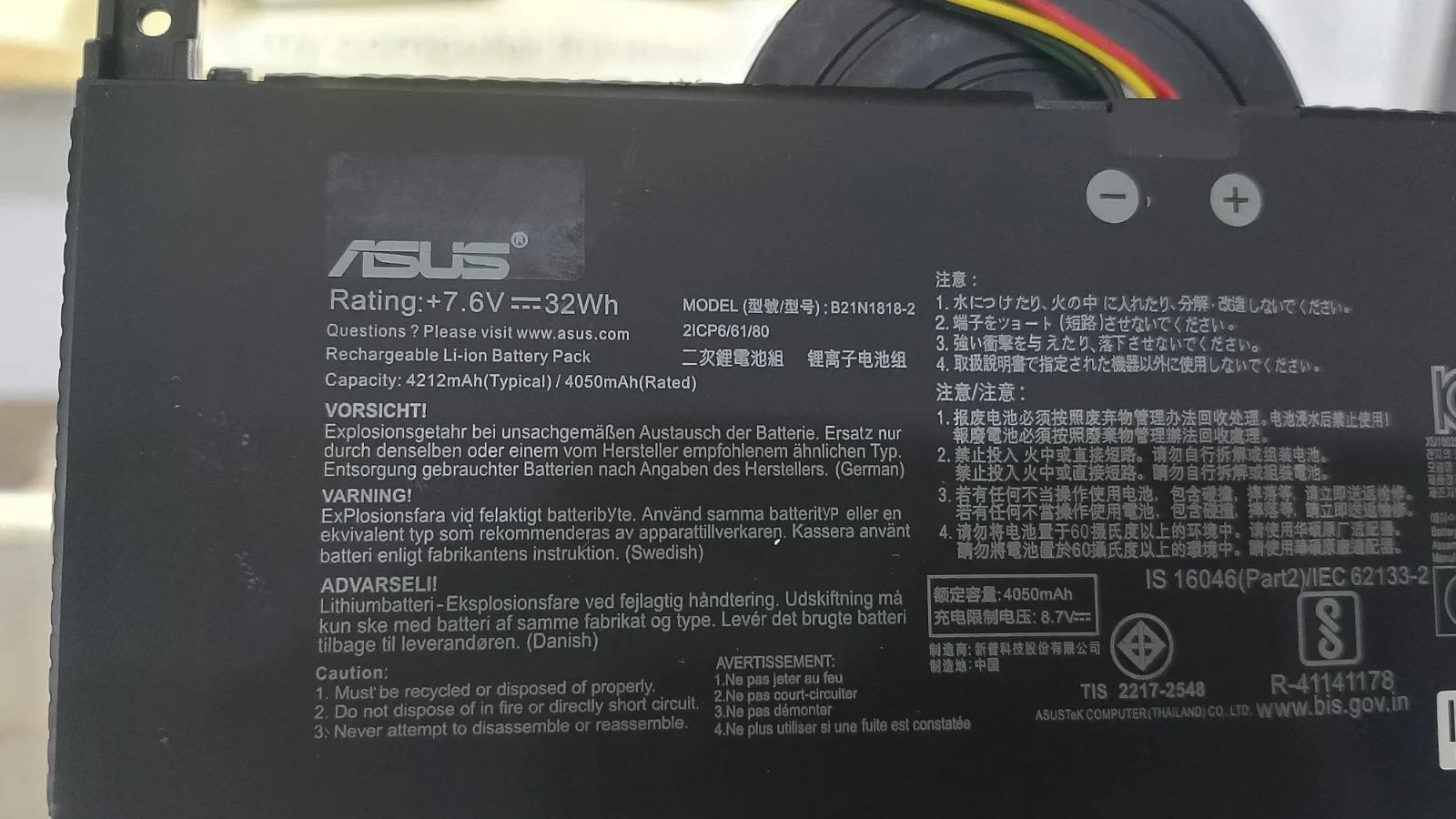 Batterie Originale ASUS B21N1818 – 7.6V | 32Wh | 4050mAh