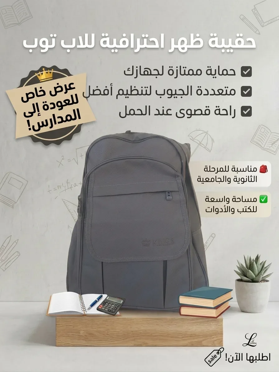 SAC A DOS