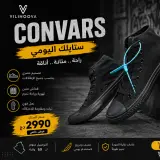 كونفارس نوار التالية