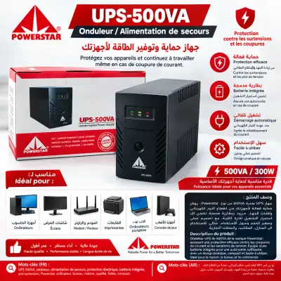 Onduleur UPS  500V